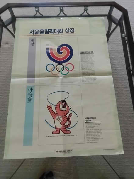 Photo of free 1983 Olympics poster (Wansford PE8) #1