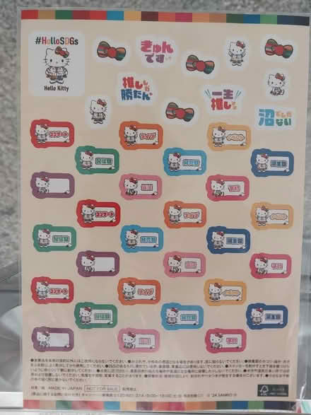 Photo of free Hello Kitty calendar stickers (Wimbledon SW19) #1
