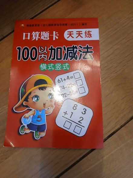 Photo of free Maths book / questions (Parkhead EH11) #1