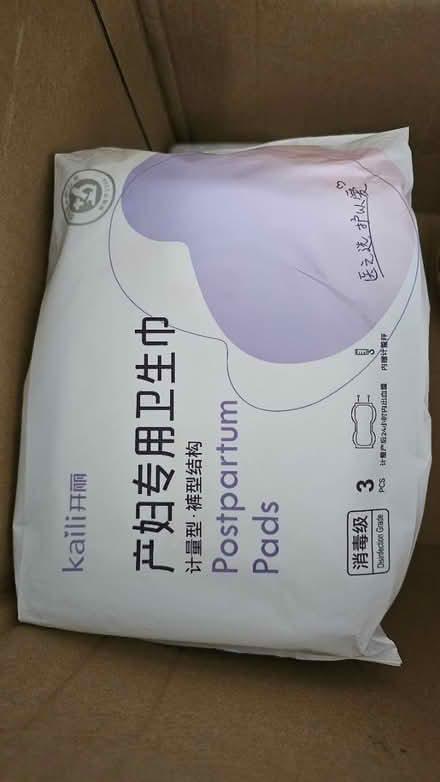 Photo of free Postpartum pads (Windsor Park) #1