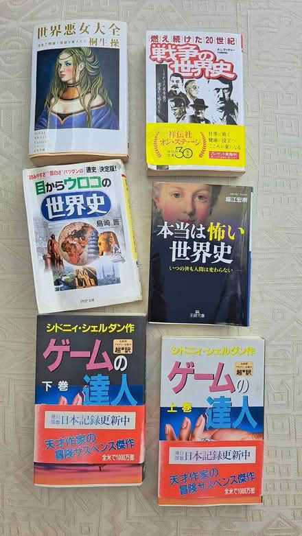 Photo of free Japanese books (Hatfield AL10) #1