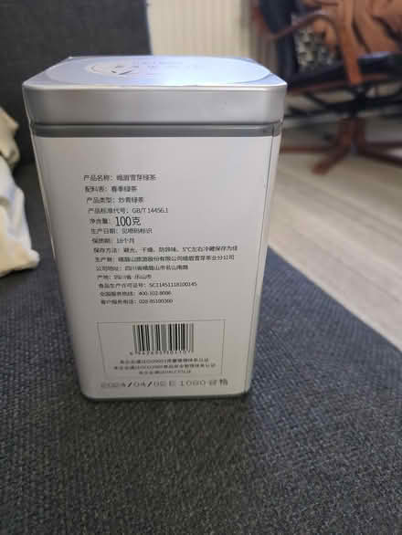 Photo of free Unopened tin of tea from china (Horsham RH12) #3