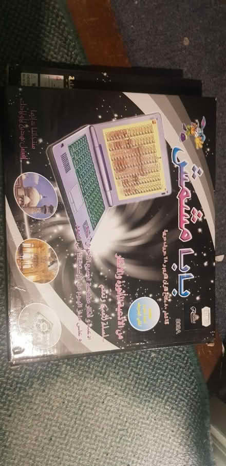 Photo of free Islamic teaching electronic device (Bates SW16) #2