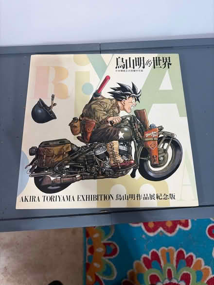 Photo of free Akira Toriyama Exhibition Book (S. Leesburg near Banshee Reeks) #1