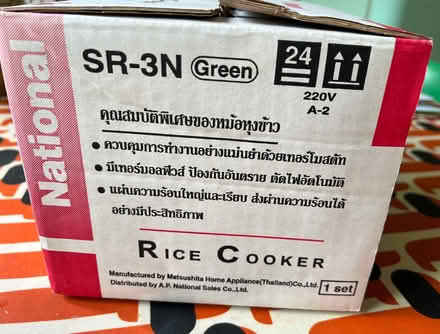 Photo of free mini rice cooker (Norbiton KT1) #4