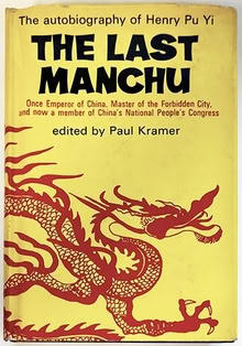 Photo of free The Last Manchu, book (UWS 97St & West End Ave) #1