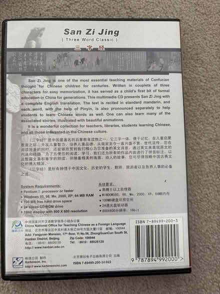Photo of free Any Chinese learners out there? (Battersea SW11) #2