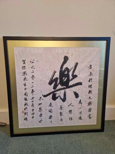 Photo of free Beautiful Chinese calligraphy, framed (Battersea SW11) #1