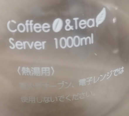 Photo of free Coffee & Tea server (Shoreditch E2) #2