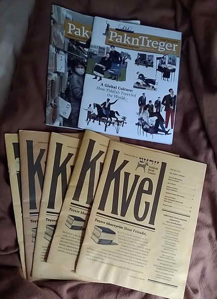 Photo of free Yiddish Book Center Magazines (Oakland) #1