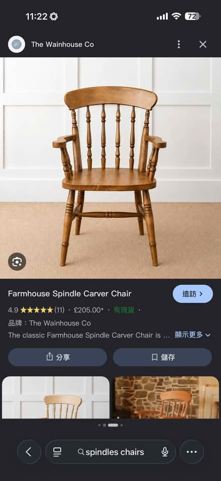 Photo of spindles And chairs (Clapham Junction SW11) #1