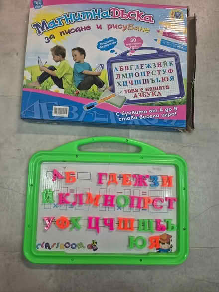 Photo of free Bulgarian alphabet learning (UB5 Northolt) #1