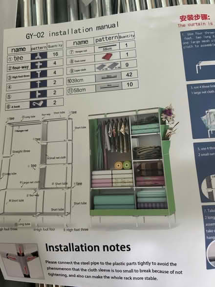 Photo of free clothing storage unit (Sprowston NR7) #2