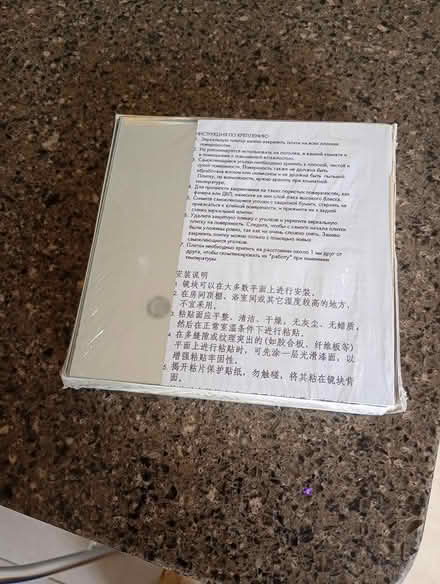 Photo of free Set of mirror tiles (Prestwood HP16) #1