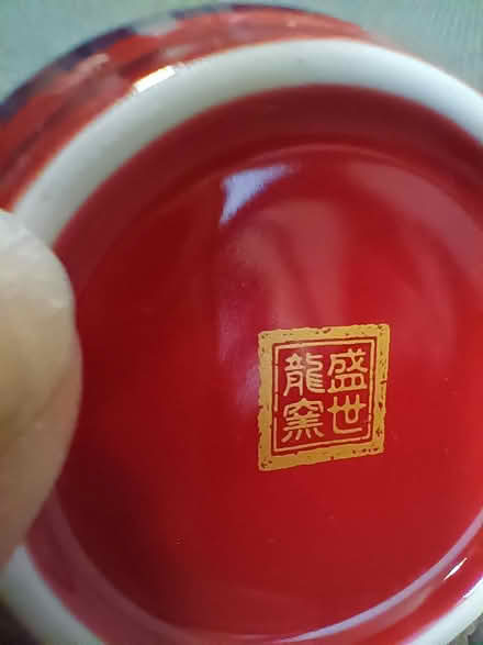 Photo of free Chinese integrated tea cup (Yonge/Sheppard) #3