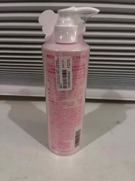 Photo of free Skin Care Emulsion bottle NEW (Fair Lawn, NJ) #2