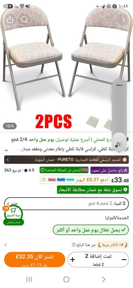 Photo of اثاث البيت Home furniture (Tulse Hill SE21) #1