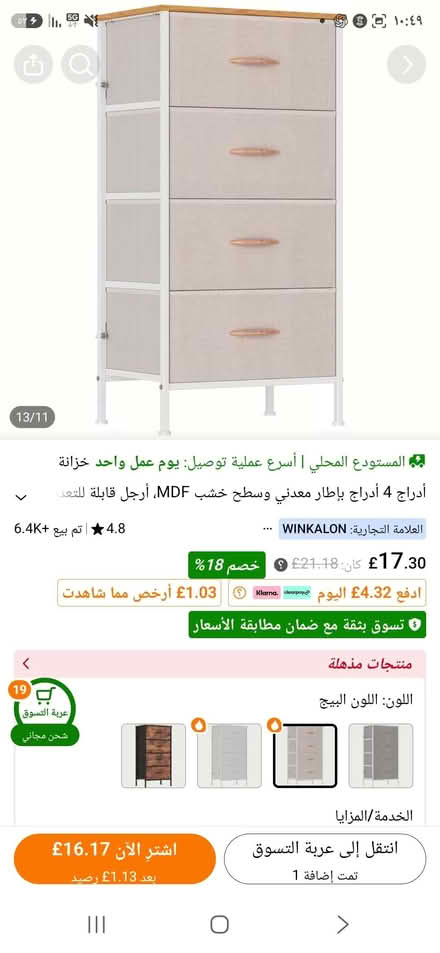 Photo of اثاث البيت Home furniture (Tulse Hill SE21) #3