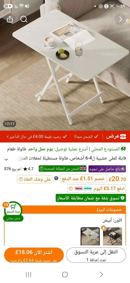 Photo of اثاث البيت Home furniture (Tulse Hill SE21) #2
