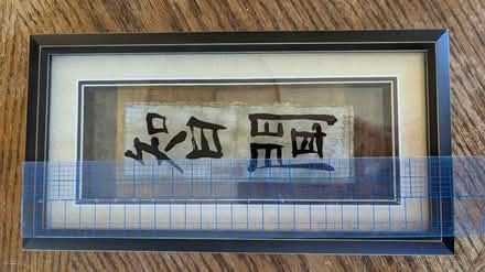Photo of free Asian art (Kanata) #3