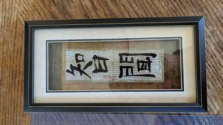 Photo of free Asian art (Kanata) #2